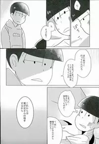 [7days (Ineminori)] Shiawase no Katachi “Matsuno-ke no Omega Jijou” (Osomatsu-san)
