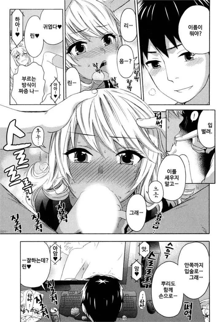 絶対★は~れむ 04