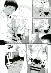 (Kimi to no 1on1) [Hekireki (Sorami)] Hazelnut Vanilla Almond Caramel Whip Caramel Sauce Mocha Sauce Chocolate Cream Frappuccino (Kuroko no Basuke) [Incomplete]