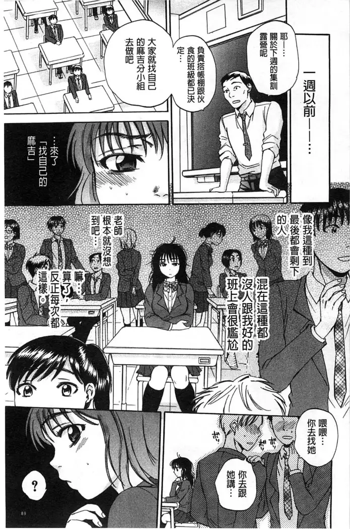 Seishoujo Magica | 性少女魔法力