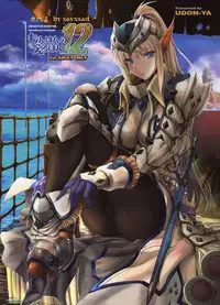 [UDON-YA (Kizuki Aruchu, ZAN)] Monhan no Erohon 12 (Monster Hunter) [Decensored] [2012-05-16]