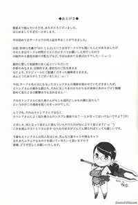 (C83) [Yourandou (Sugi G)] Moshikato Moshimo Cattleya-san ga Tonari ni Hikkoshite Kitara (Queen's Blade)