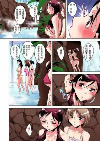 Zetsumetsu Kigu Danshi ~ Boku no Kokan ga Nerawareru Wake | 瀕臨絕種的男子~所有人都在覬覦我的小弟弟 Ch.1-25