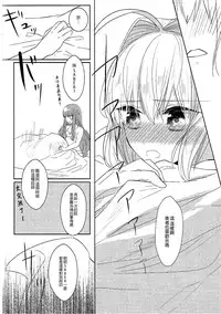 (Dai 7-ji ROOT4to5) [Pita Patter (Hachiya Nopo)] Gyakuten Paradox (Fate/EXTELLA) [Chinese] [沒有漢化]