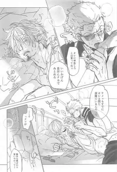 tatoeha゙、omaeka゙sakinishinta゙raoreha(ONE PIECE)