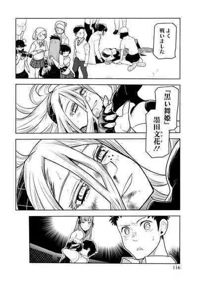 Houkago Shoujo Bout Vol. 1-3 + Bangai