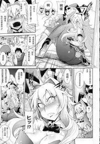 [Jun] Job Change ~Tenshoku Shimasu ka?~ (Girls Rush Bunny) [Chinese] [大黄粘痰汉化]