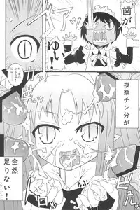 (Puniket 17) [Gururido (Various)] Oishii Omocha (Lotte no Omocha!)