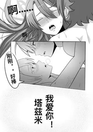 切尔茜:斩断暗恋