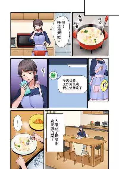 [Nanashiki Fuka] "Ato 3-kai wa Ikeru yo ne?" Otto no Kitaku Mae, Zetsurin Gitei ni Nando mo Hametaosareru Tsuma | 還能再高潮3次吧？」丈夫沒回家，人妻被精力無限的小叔子弄得高潮不斷 1-20 [Chinese]