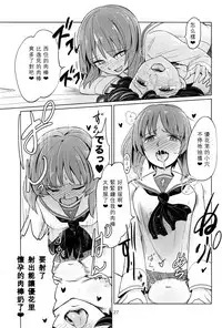 (C90) [Yakitate Jamaica (Aomushi)] Itsumi-kun to Akiyama-san (Girls und Panzer)[Chinese] [沒有漢化]