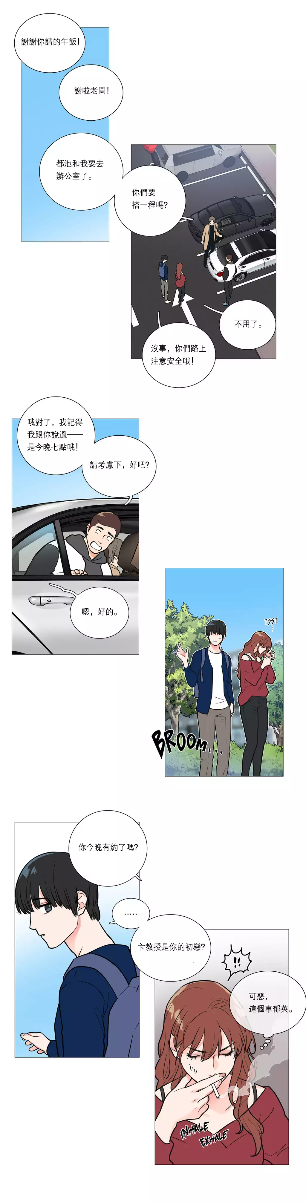 Sadistic Beauty Ch.1-33