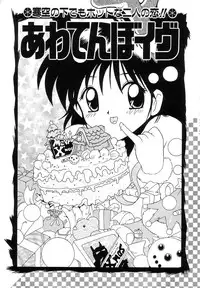 [Tom Tamio] Futari Monogatari