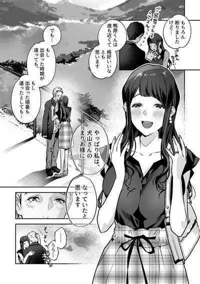 Maria's Promise Master-servant relationship between me and my boss