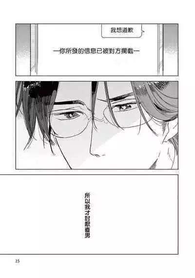 Ashita Niji ga Denakute mo | 就算明天没有彩虹 Ch. 1-2