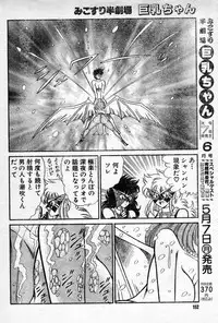 [Draft:Minoru Kawasaki Manga:Haruka Inui] Renshin schoolgirl Patti vol.07 (Misukori half theater big tits chan May 2001 issue)