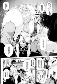 [Karasu] Onaho Keeper (ANGEL Club 2014-08) [Chinese] [黑条汉化]