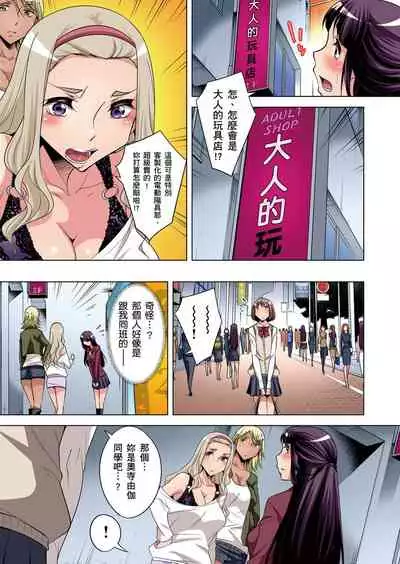 Zetsumetsu Kigu Danshi ~ Boku no Kokan ga Nerawareru Wake | 瀕臨絕種的男子~所有人都在覬覦我的小弟弟 Ch.1-17