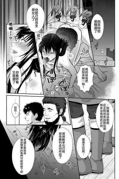 [Kinokko (Taguchi Monyata)] Kawaisou na Ouji-sama wa Warui Mahou de Oshiro no Mesu Benki ni Sarete Shimaimashita 3 [Chinese] [瑞树汉化组] [Digital]