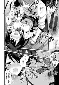 [Fujiyama] Naishogoto [Digital]