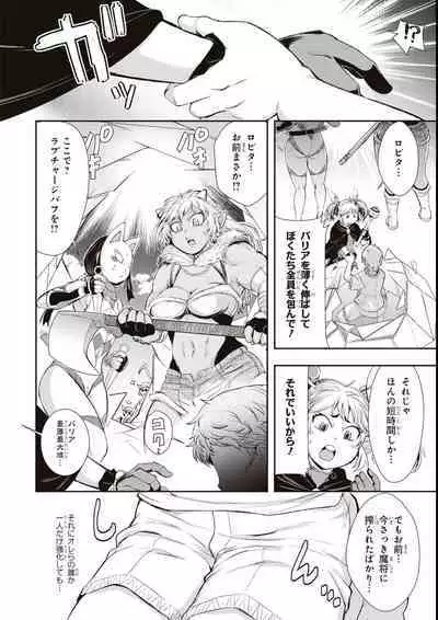 エロいほど最強! ダンジョンでセックス無双アンソロジーコミック