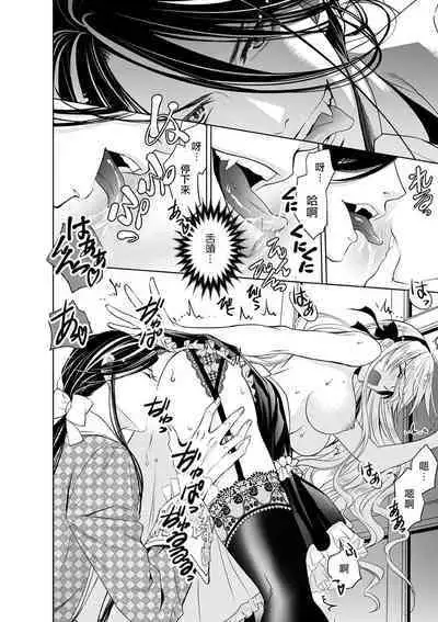 Cinderella ni wa Narimasen! Mob Chara Hime wa Midara na Akuma ni Miirarete | 我才不做灰姑娘！路人公主被淫亂惡魔迷得神魂顛倒 1-11 end