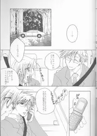 [Hanehanedou (Suzuna Yakumo)] Omakase Kyoushuu Course (Fullmetal Alchemist)