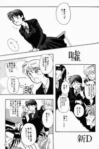 (C49) [Genkotsu Dan (Various)] Armitage The III Revised Edition ver.1.02 (Various)