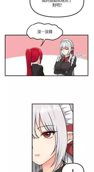 Elf Who Likes to be Humiliated Chapters 21 to 30