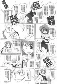 [Nishizaki Eimu] Himekuri | 吃掉女孩 [Chinese]