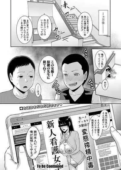 Shin Tomodachi no Hahaoya Ch. 1-11