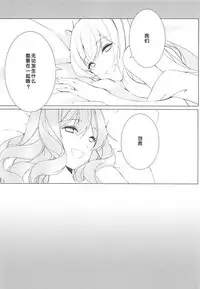 (Reitaisai 15) [Drink it! (ODD)] Konna ni Kawaii Kanojo wa Ari? Nashi? (Touhou Project) [Chinese] [好想玩梗汉化组]