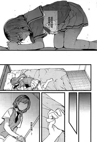 (C94) [Hatakewotagayasudake (Mikanuji)] Kimi no Koi wa Watashi no Koi (BanG Dream!) [Chinese] [EZR個人漢化]