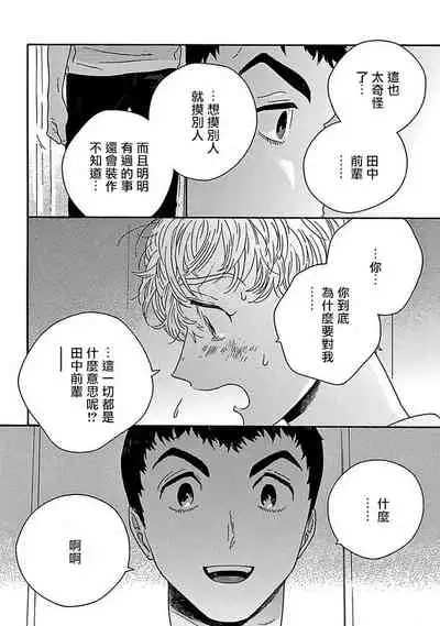 [Thanat] PERFECT FIT Ch. 1-5 [Chinese] [冒险者公会] [Digital] [完结]