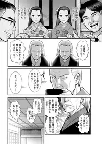 [Saigado] Mana-san to Moya o Hanarete… Ch. 1-2, 4 [Digital]