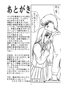 (C61) [2Stroke (YTS Takana)] 2Stroke KR-1 (Tsukihime)