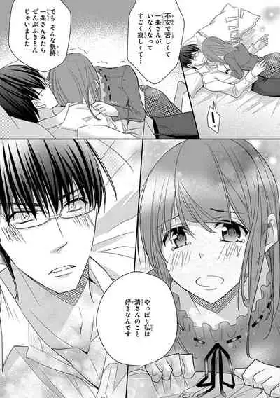 60分強制SEX休憩~法律で上司とHするのもお仕事です~【完全版】