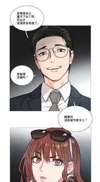 [The Jinshan] Sadistic Beauty Ch.1-15 [Chinese] [17汉化]