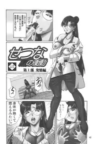 [RPG Company 2 (Aono Rokugou)] Kuro Kami - Black Hair (Sailor Moon) [Digital]