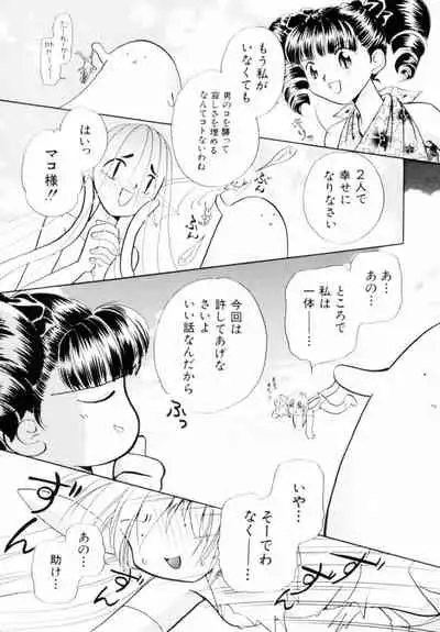 [Hikaru Nagareboshi] Seigi No Mikata Mo Raku Zya Nai