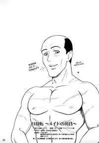 (C75) [Kaiten Sommelier (13.)] 21Kaiten - Maid no Tasogare (Zero no Tsukaima) [English] [desudesu]