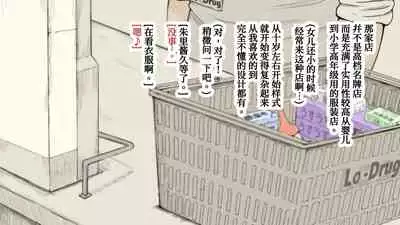 Boku no Aisuru Inaka no Shoujo. 3