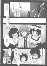 [Ninokoya (Ninoko)] Ore no Joshu to, Ore no Yome. (Steins;Gate)