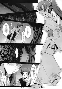 (C74) [Ryu-Seki-Do (Nagare Hyo-go)] Omoi wa Koko de (true tears)