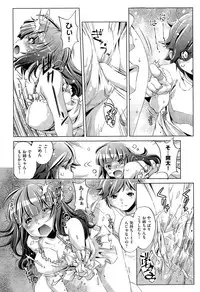 [Ohtori Ryuji] Kai Ane Ch. 1-2