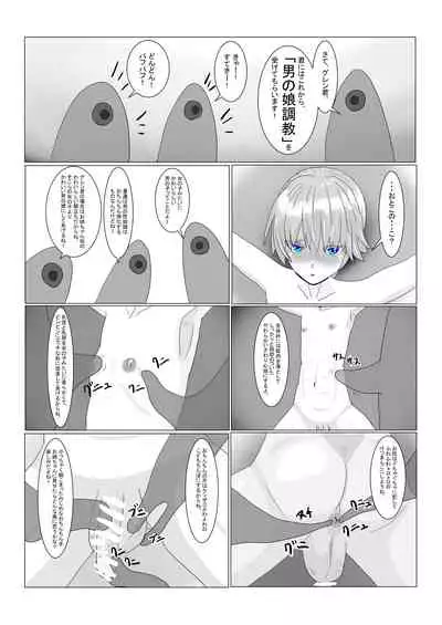 [Department Y Research Institute] Bōkoku Ōji no matsuro