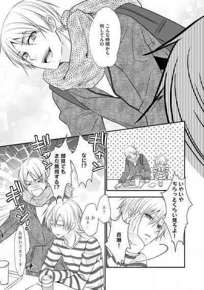 Chippai Joshi to Oppai Danshi 1-25