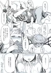 (SC2017 Summer) [Jikansa-Kougeki (Tooya Daisuke)] Socie-chan wa Ichaicha Shitai! (Granblue Fantasy)