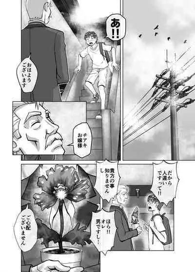 [Ufufu Enterprise (Hicoromo Kyouichi)] BEYOND ~ Aisubeki Kanata no Hitobito 1~10