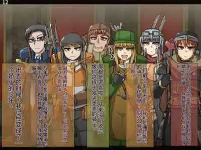 魔物化堕落前線(机翻)